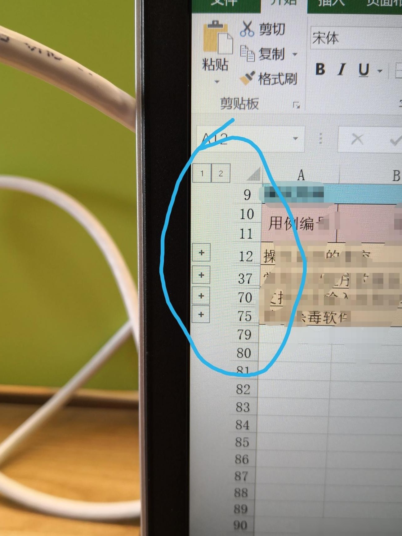 Excel表格格式设置方法