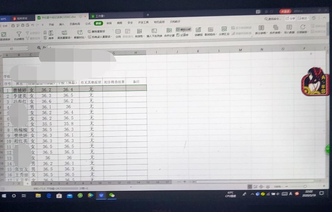 Excel多表数据汇总方法
