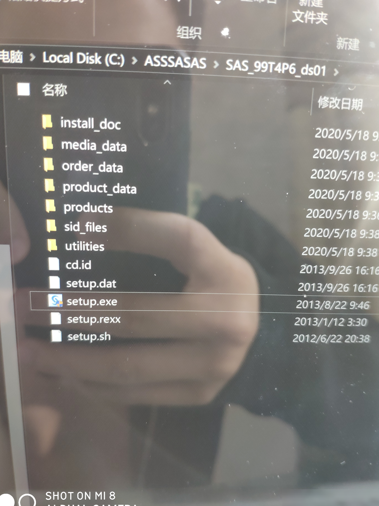 SAS安装包打不开怎么办