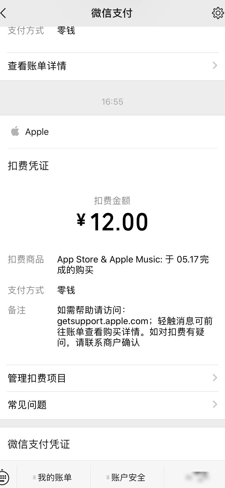 自动扣费怎么回事？