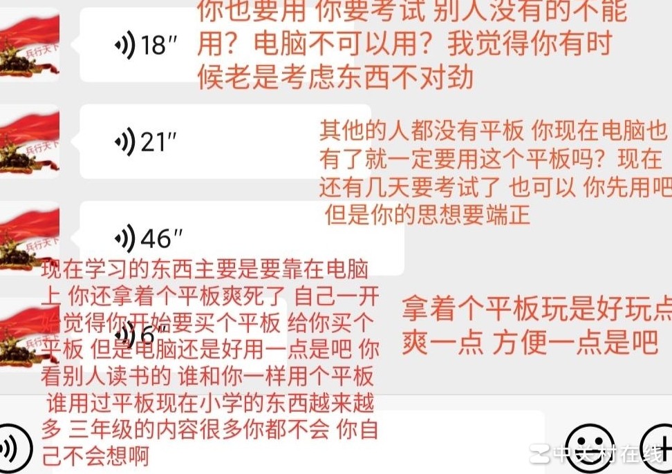 iPad失踪引发的家庭风波