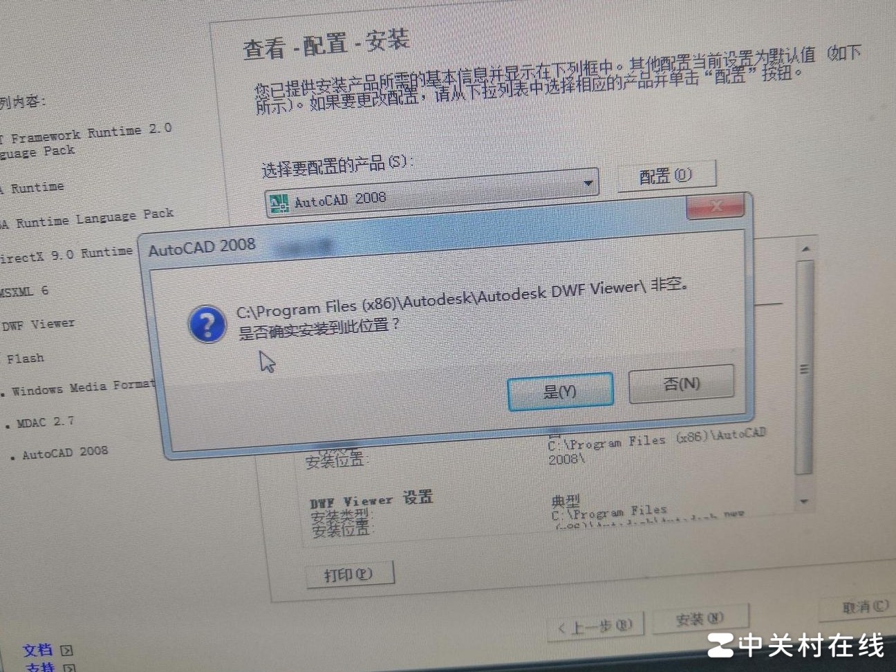CAD安装异常怎么办？