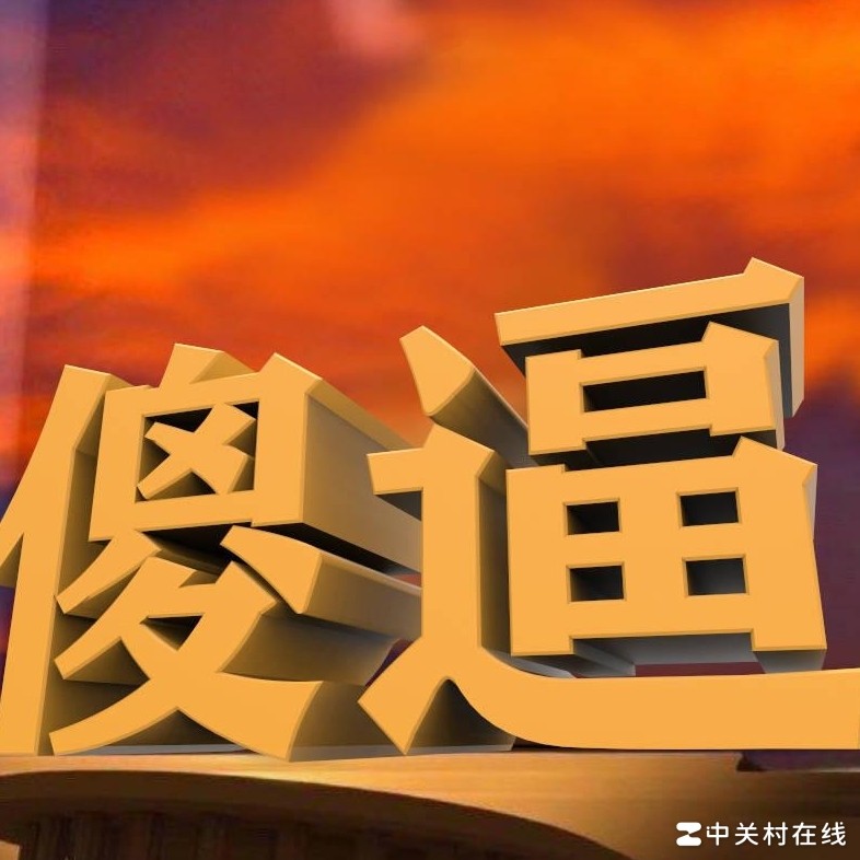 PS制作3D立体字求助