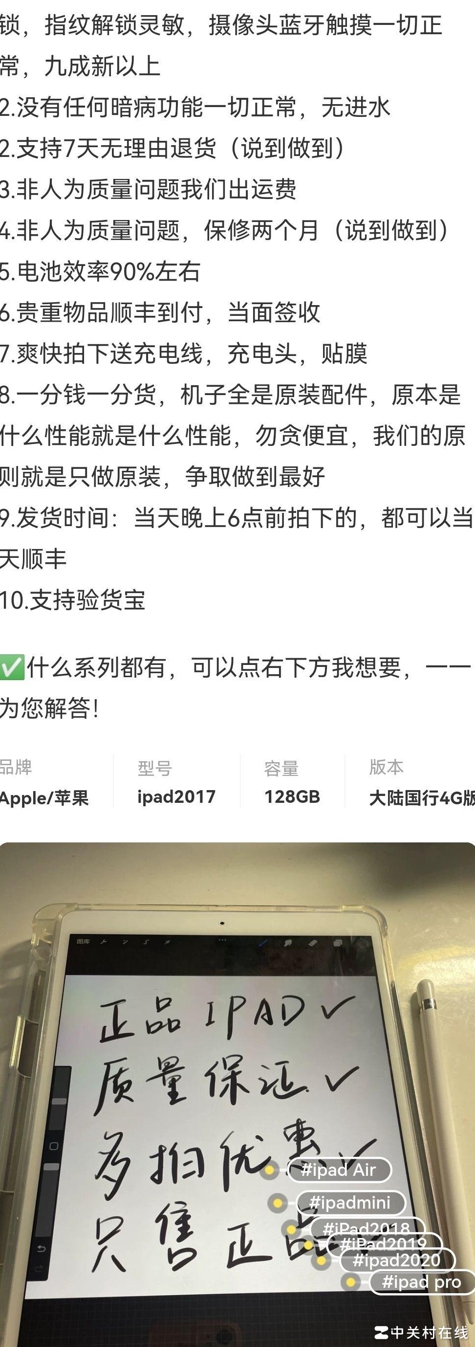二手iPad靠谱吗？