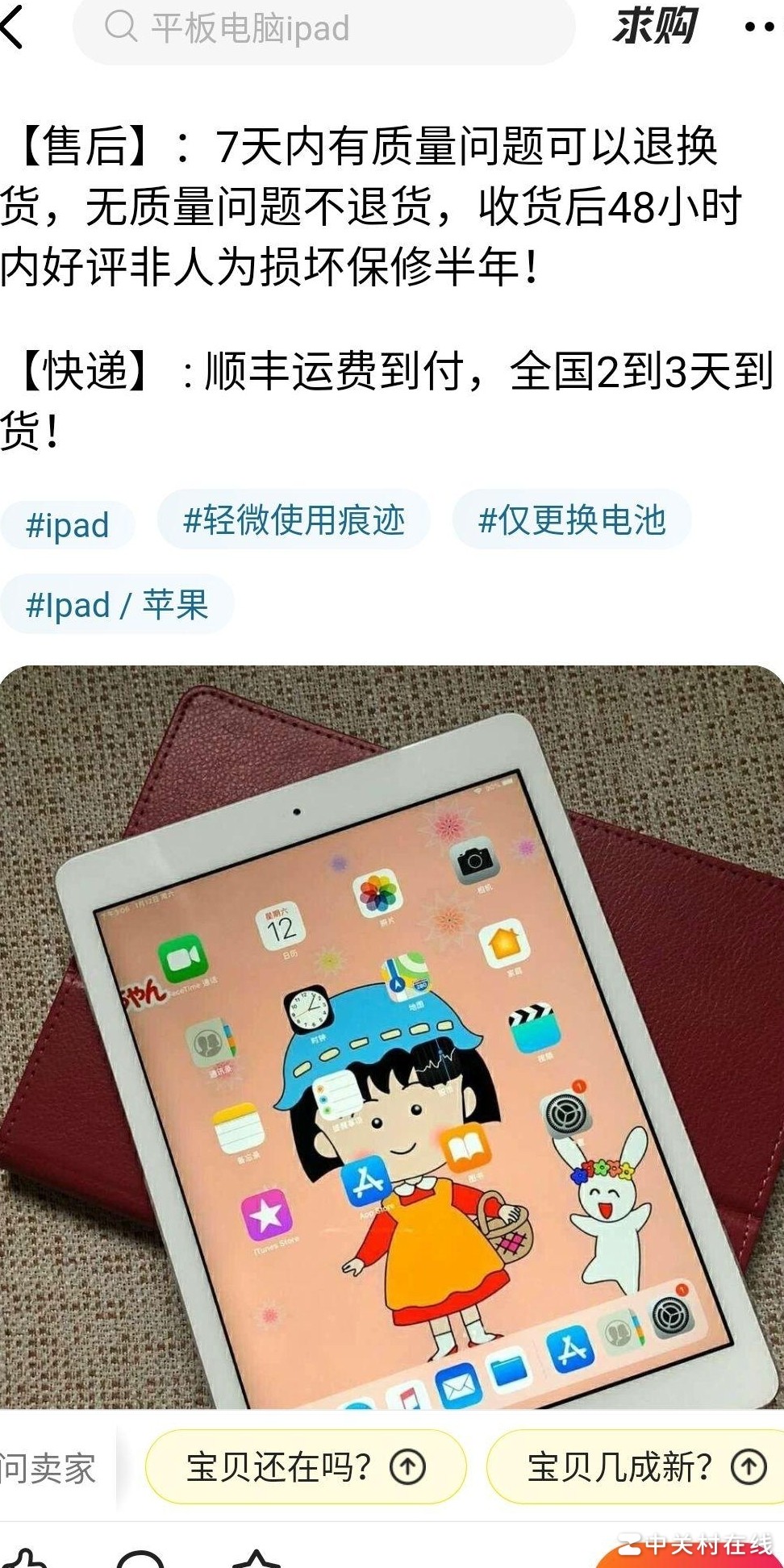 二手iPad看网课靠谱吗？