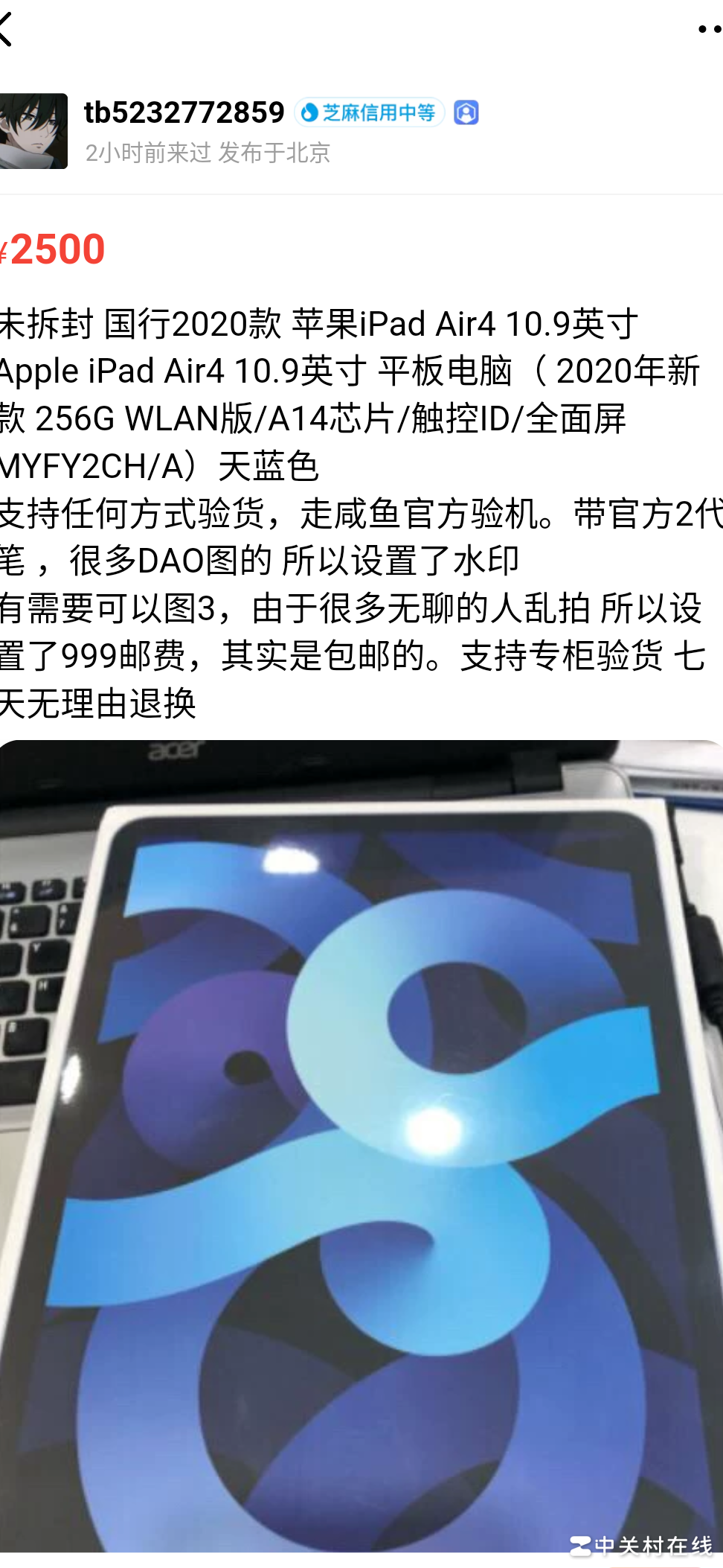 咸鱼iPad低价有猫腻？