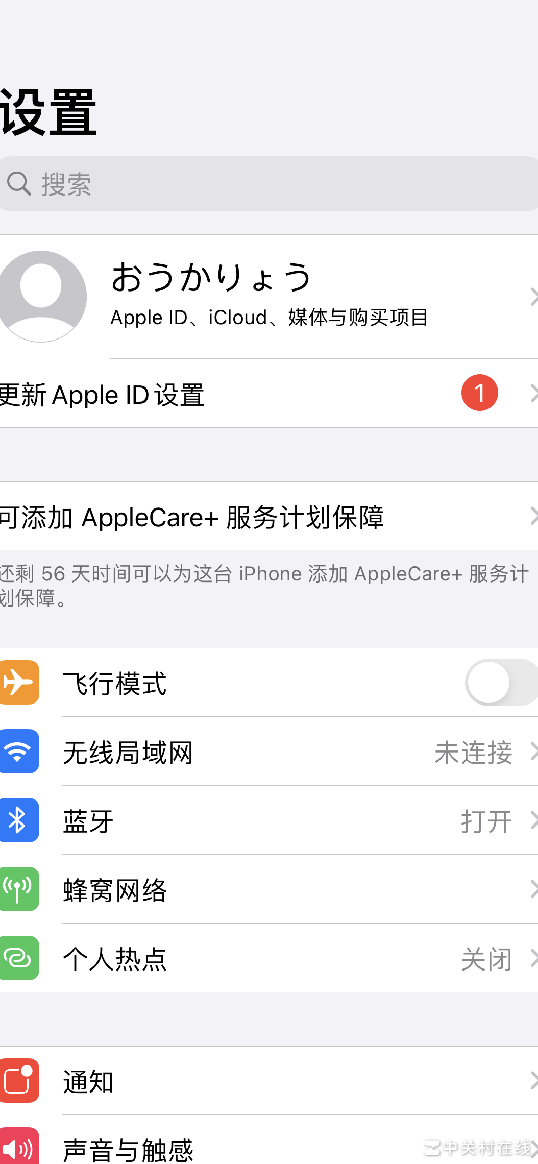 iPad账号解绑方法