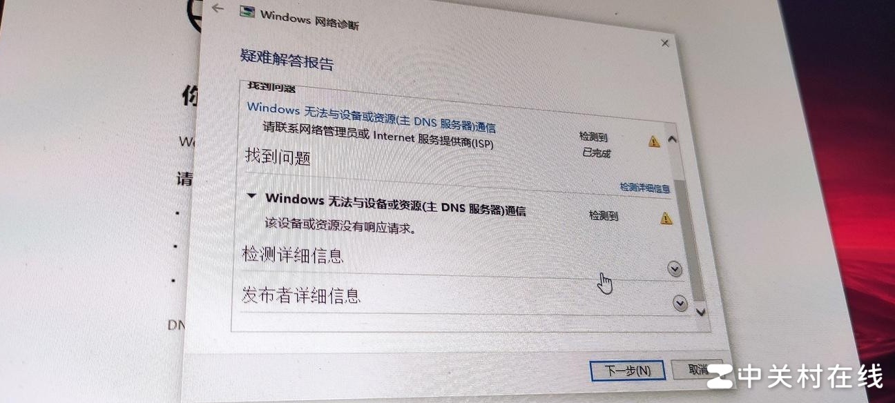 宿舍校园网连接失败原因