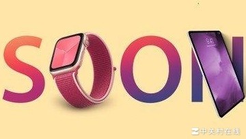 2020苹果秋季新品前瞻