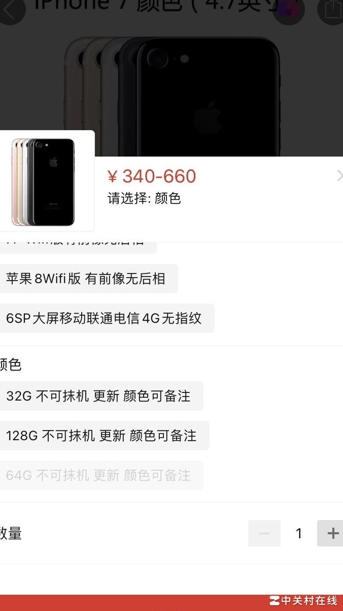 拼多多二手iPhone故障频发