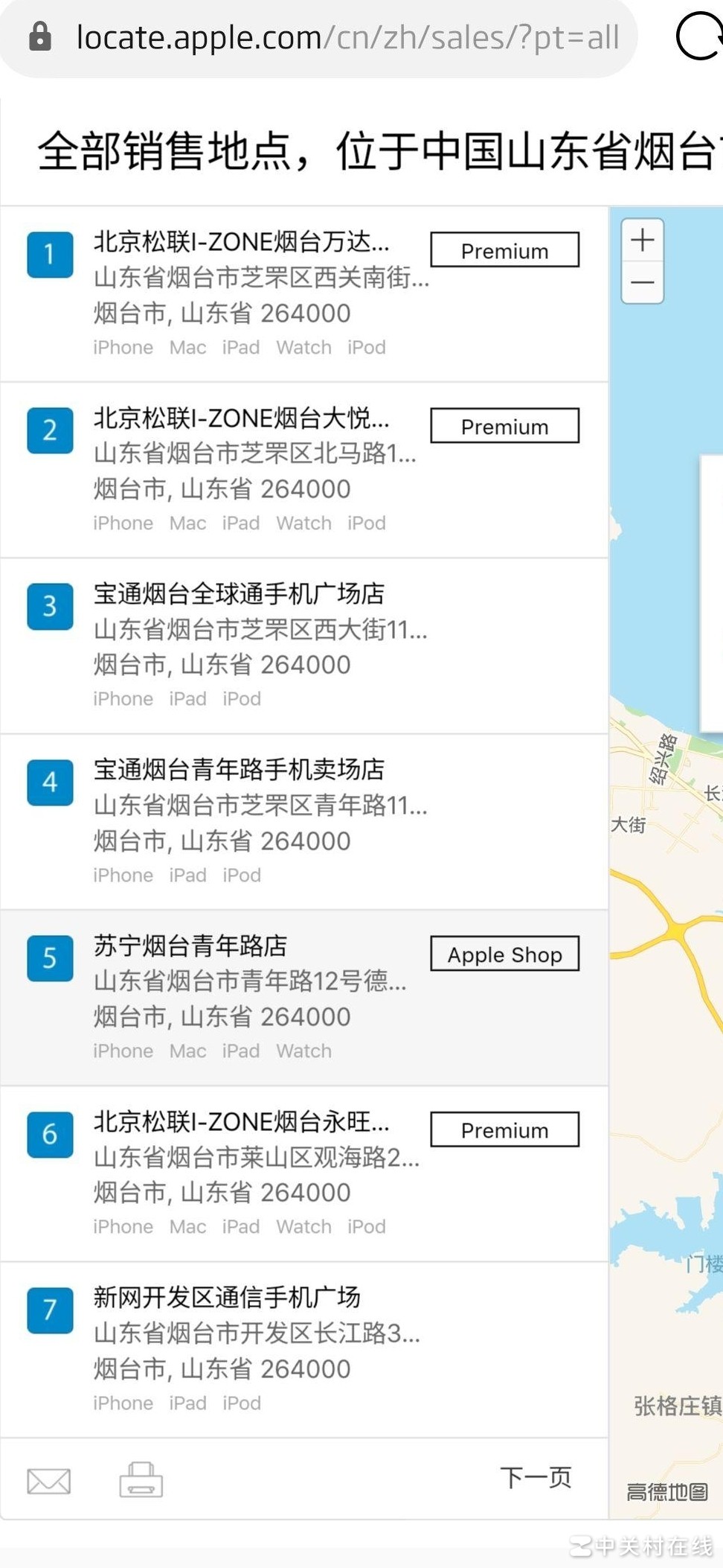 线下买iPad去哪家授权店