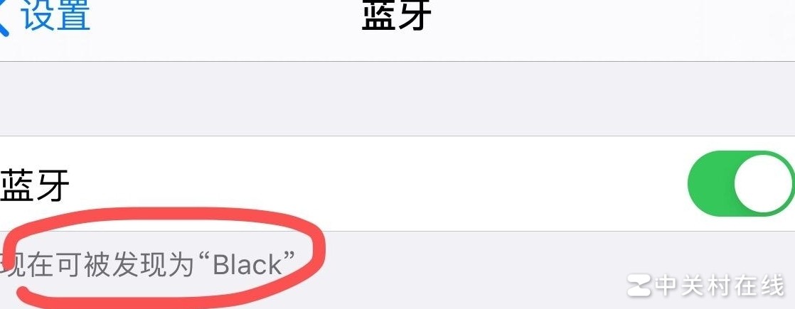 iPhone蓝牙被发现？快速关闭