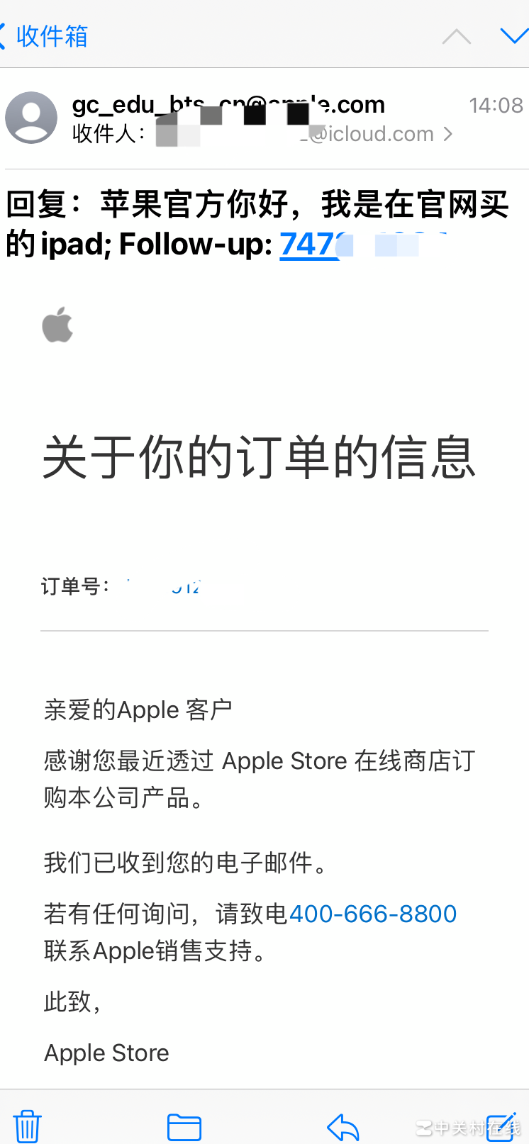 iPad8学生优惠购买成功