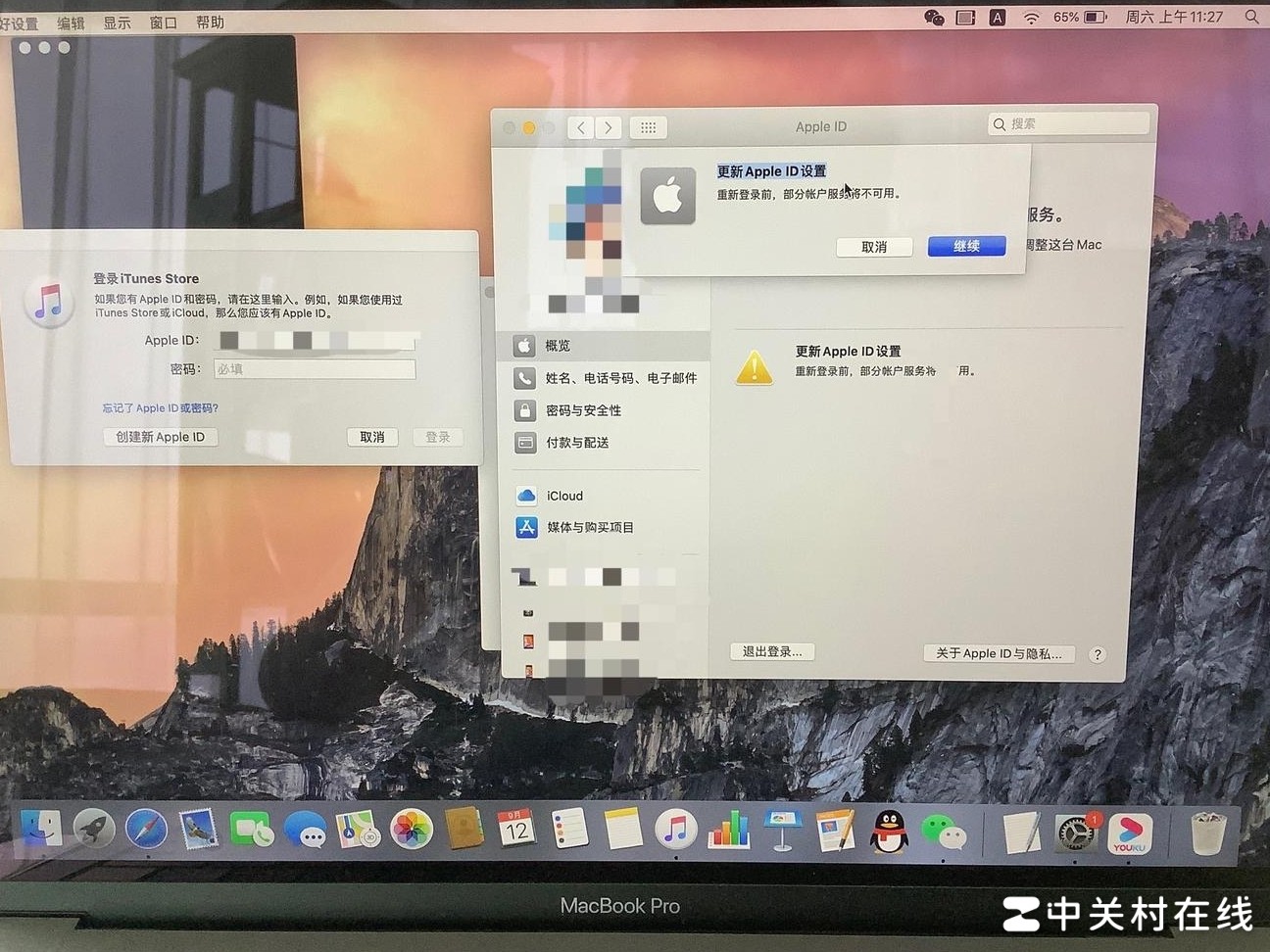 MBP反复提示更新Apple ID