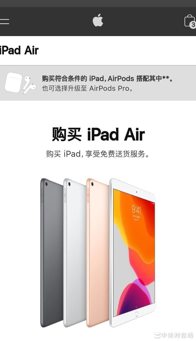 线下购iPad不送AirPods？