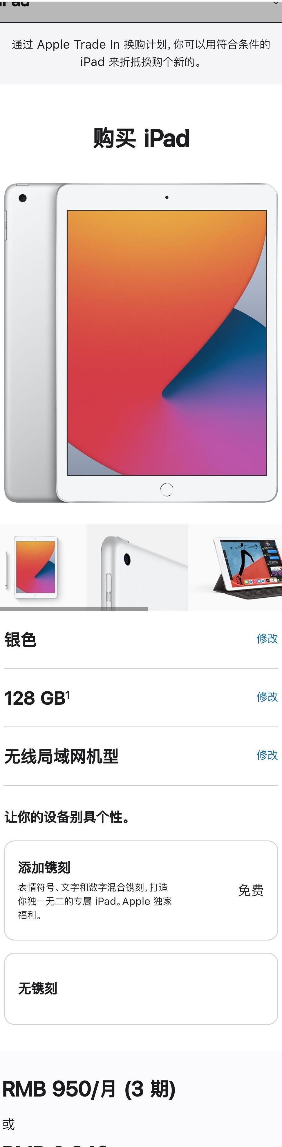 苹果官网在售iPad型号