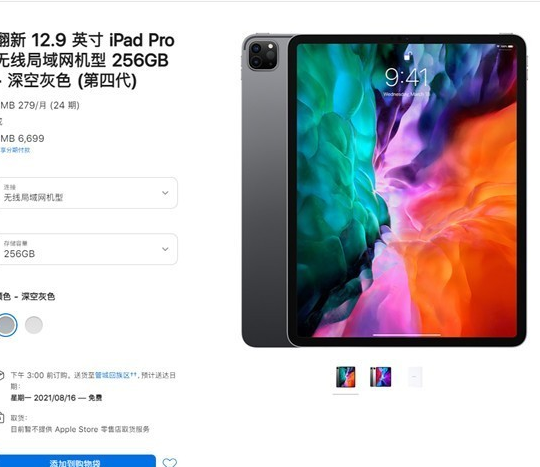 官翻iPad Pro值不值得买？