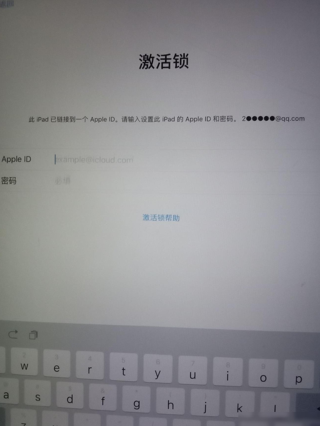 苹果平板注册教程