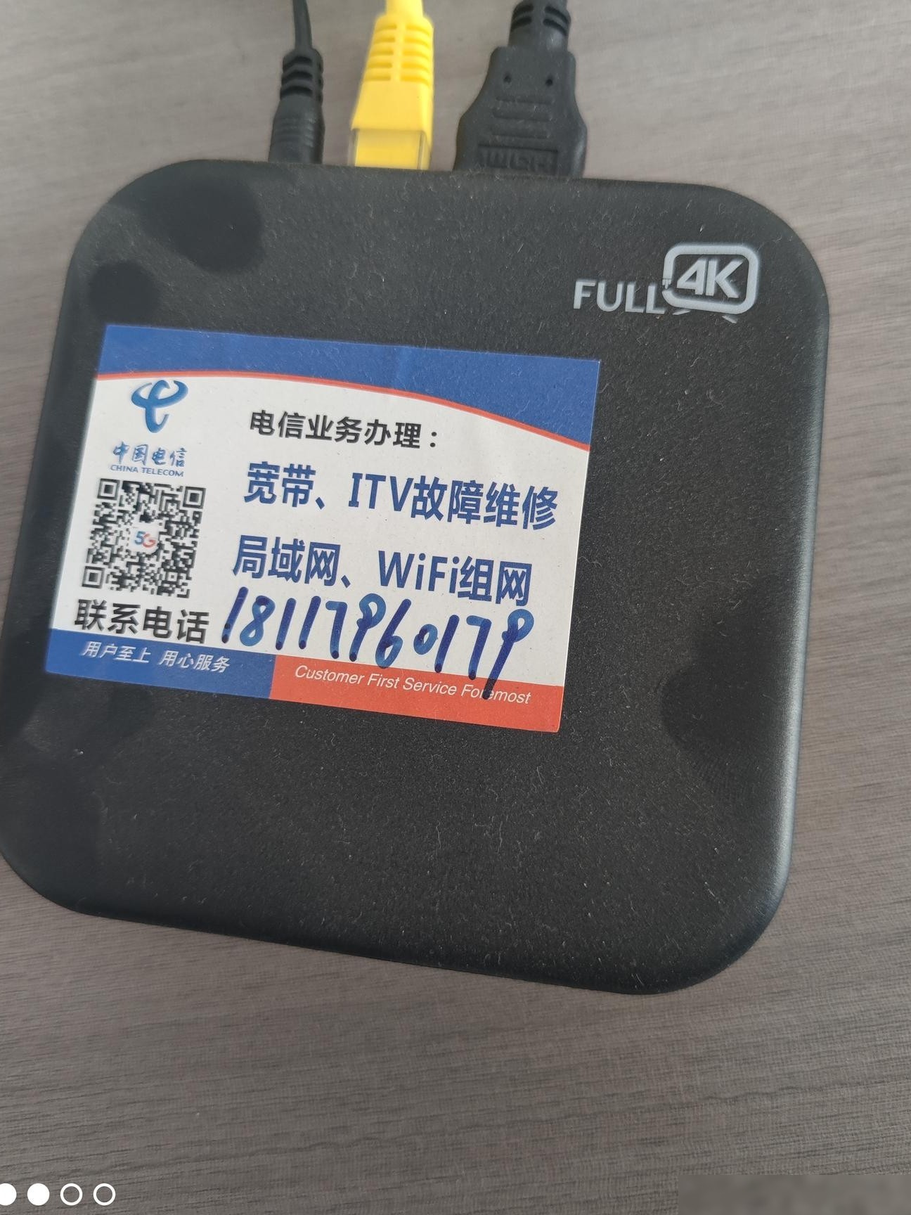 机顶盒WiFi密码在哪看