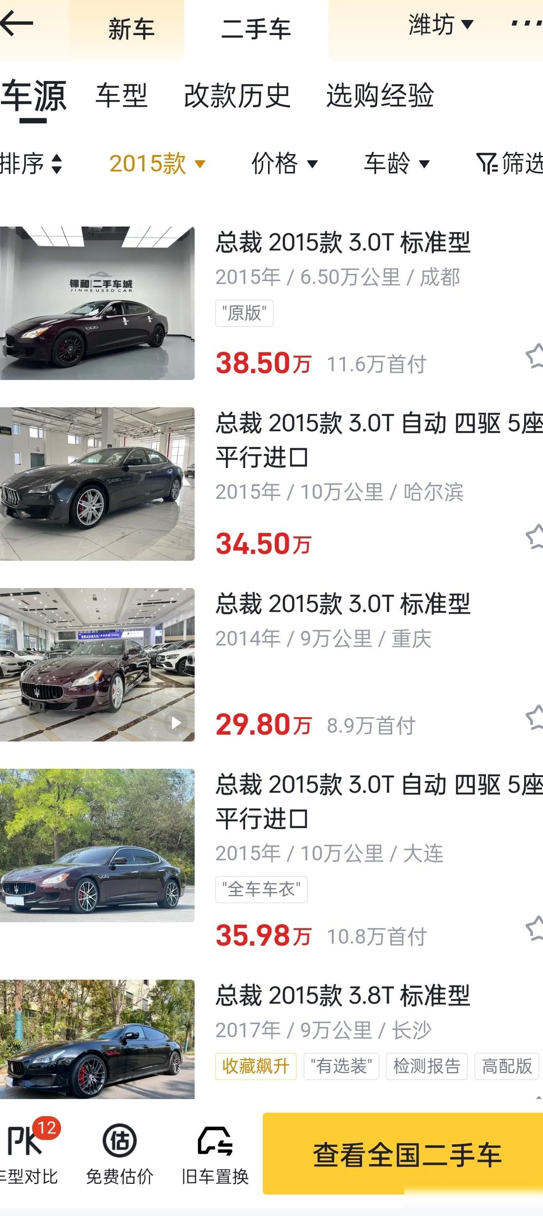 月薪多少能养玛莎拉蒂？