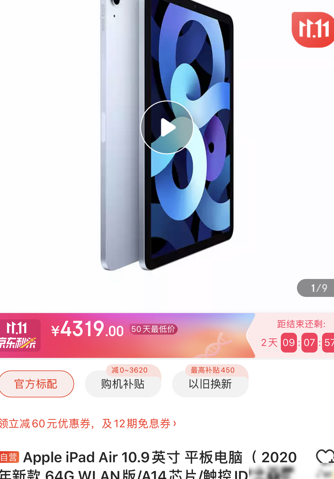 iPad画画选哪款？