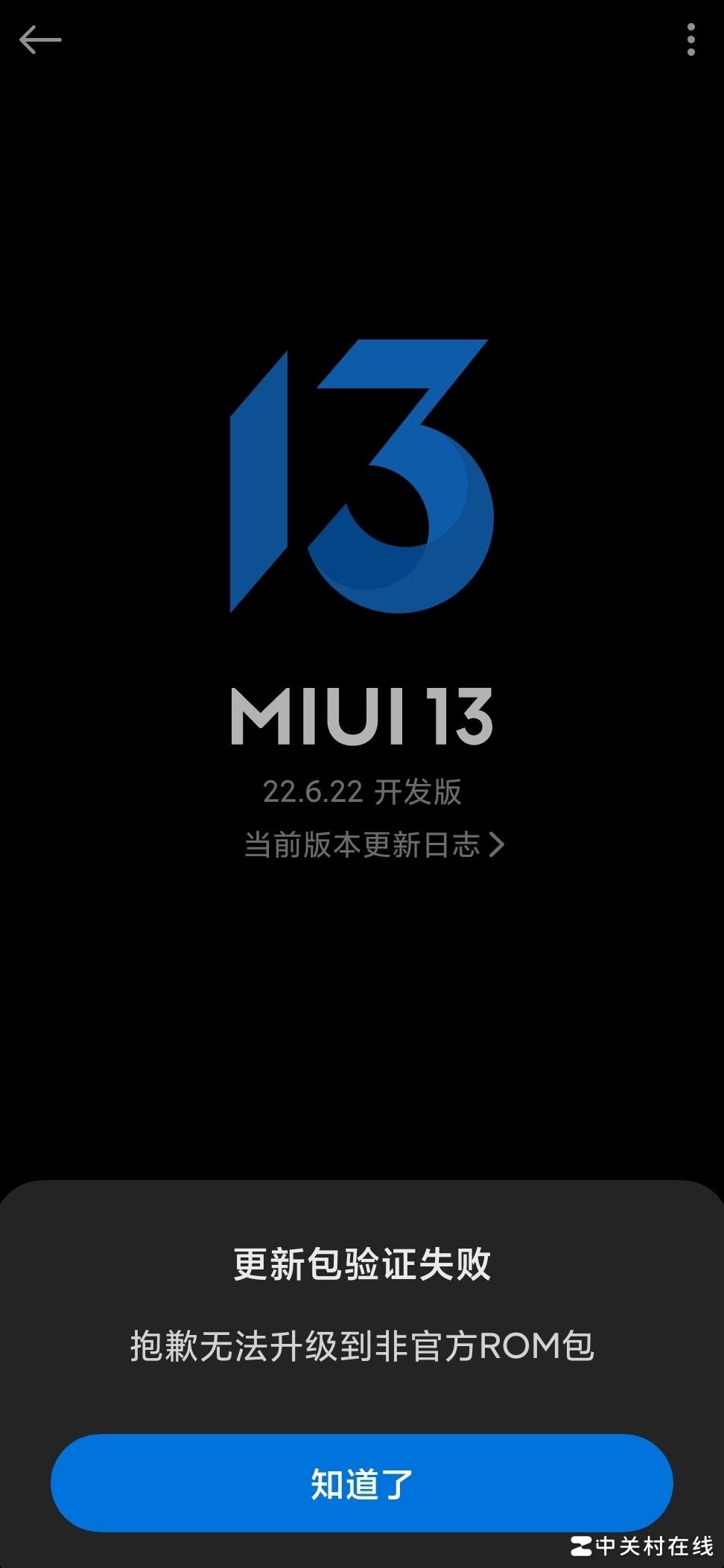 MIUI14安装包手动安装失败怎么办