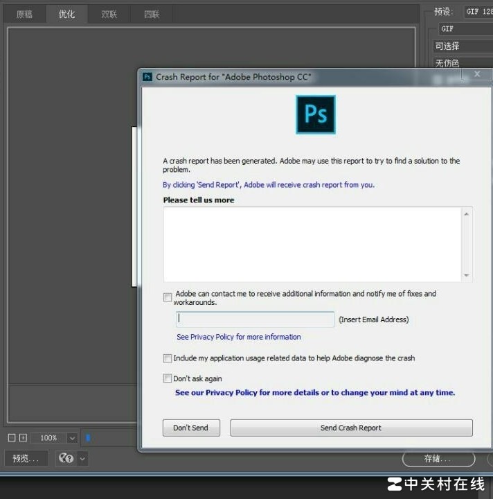 PS如何将图片保存为GIF