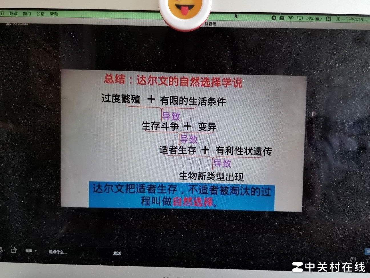 钉钉电脑直播全屏方法