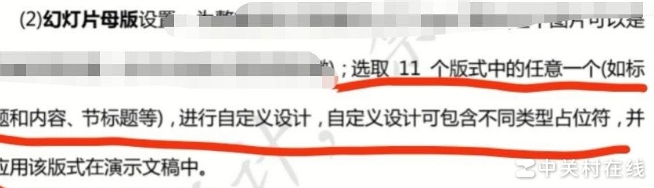 PPT模板制作指南