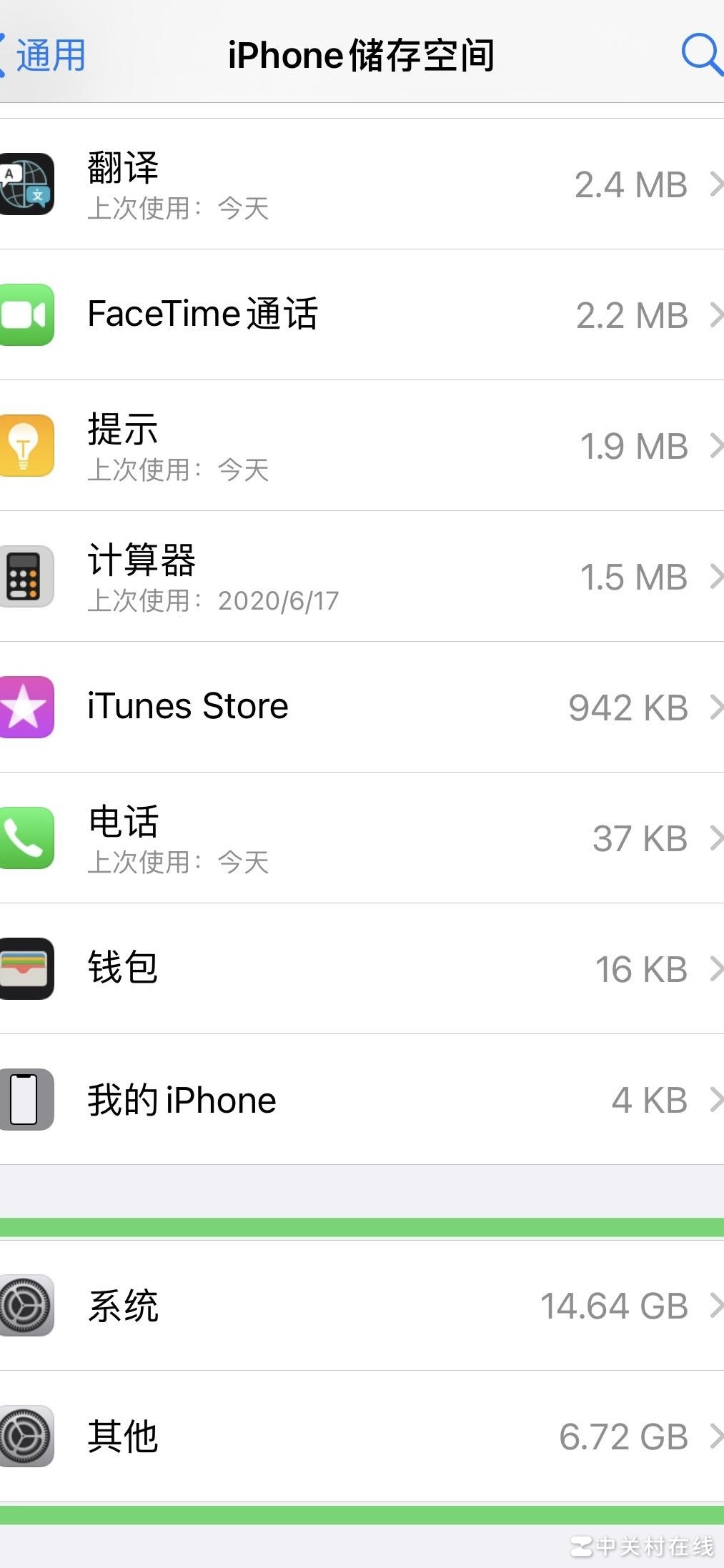 iOS 14系统占用过大？