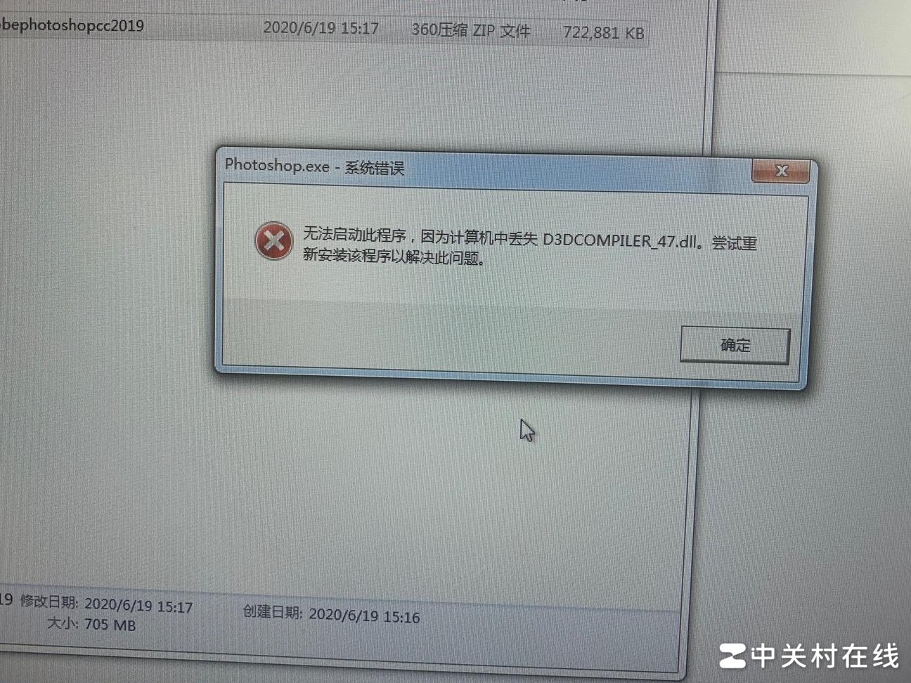 PS安装后打开报错原因