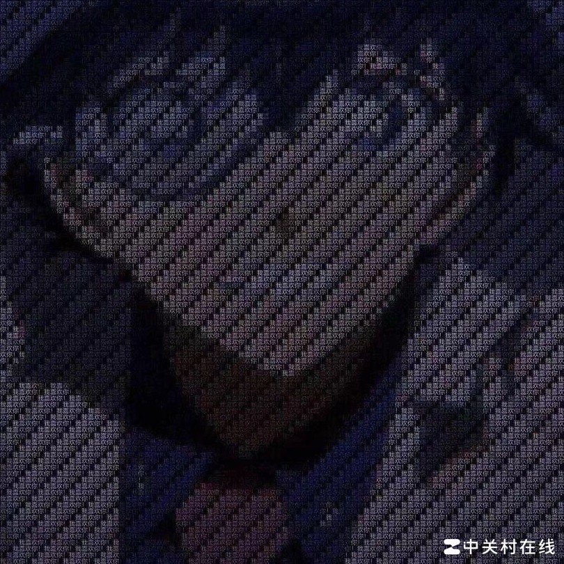 文字图片制作方法