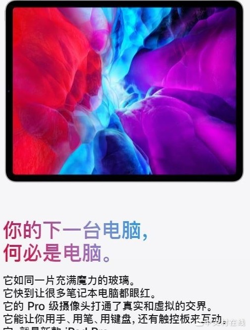 iPad Pro 2020能替代电脑吗？