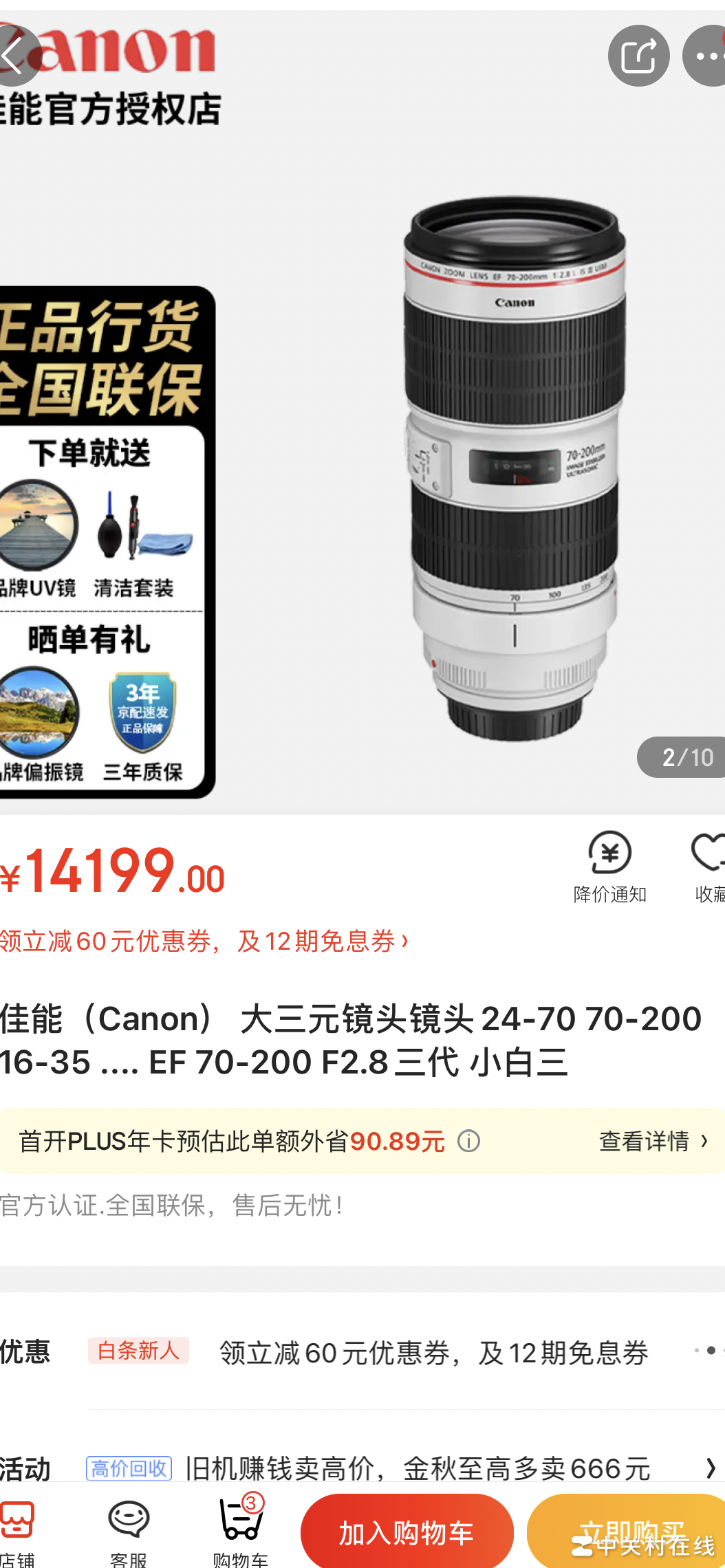 京东拍拍二手靠谱吗？