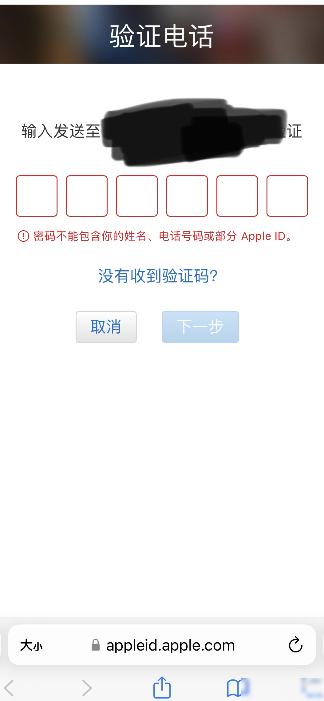 国外Apple ID验证失败原因