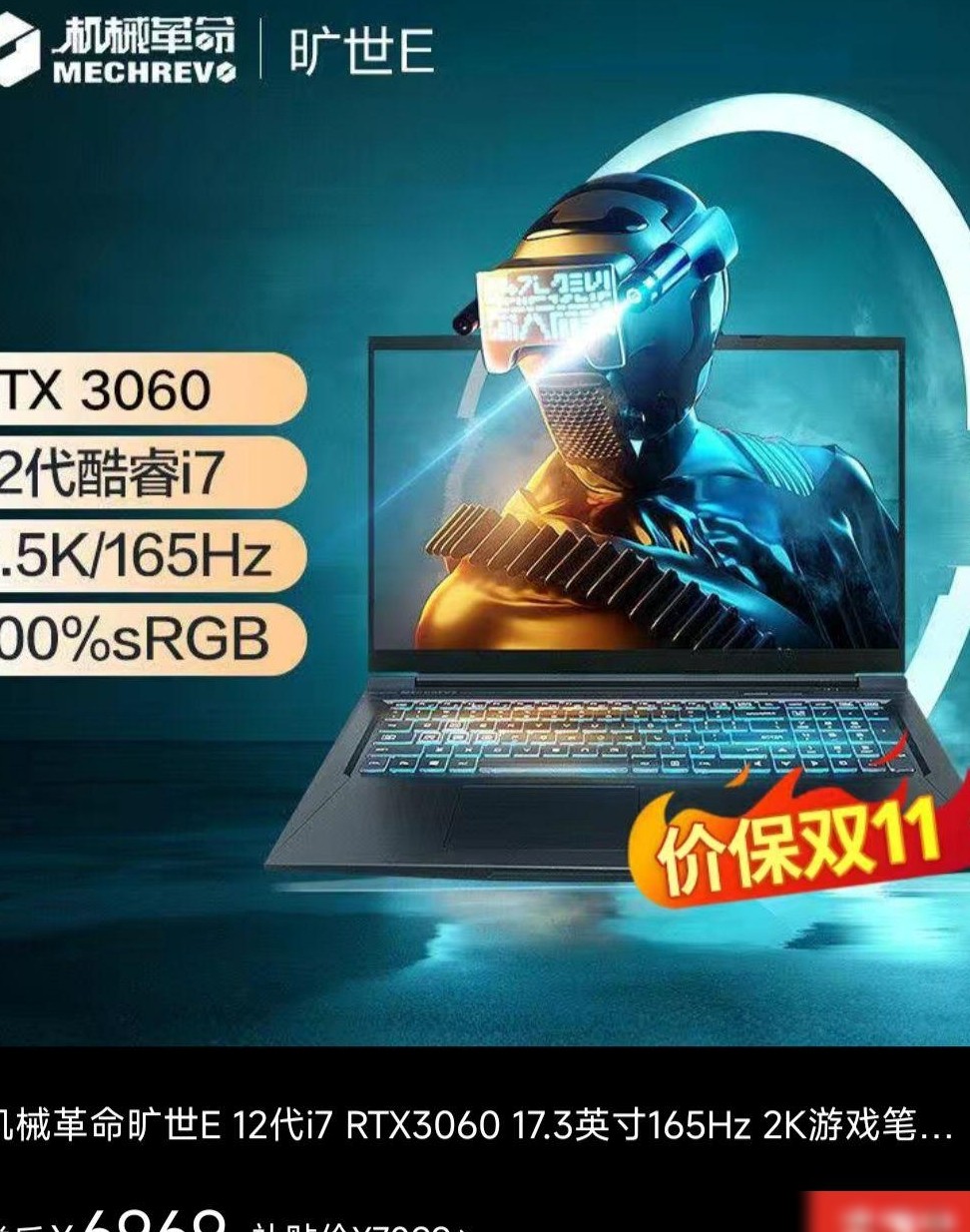 百亿补贴电脑能买吗？