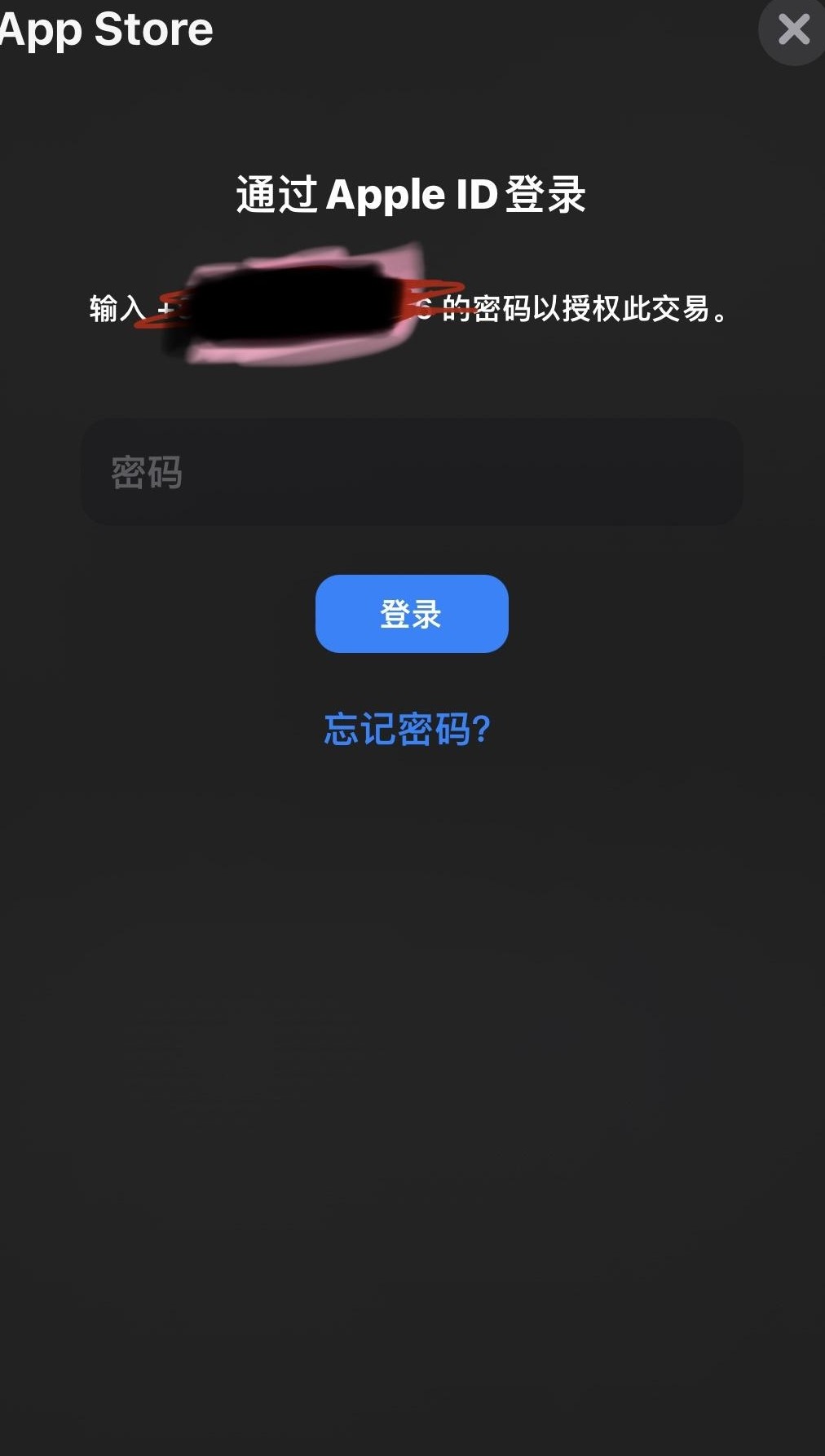 苹果ID密码更换后无法下载应用