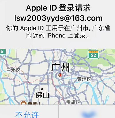 苹果ID频繁登录请求解决