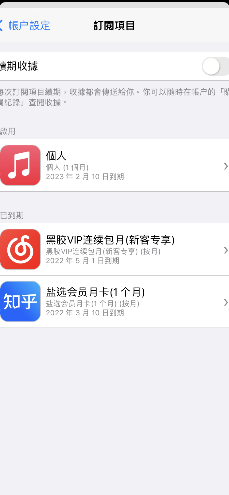 取消订阅后仍无法切换地区