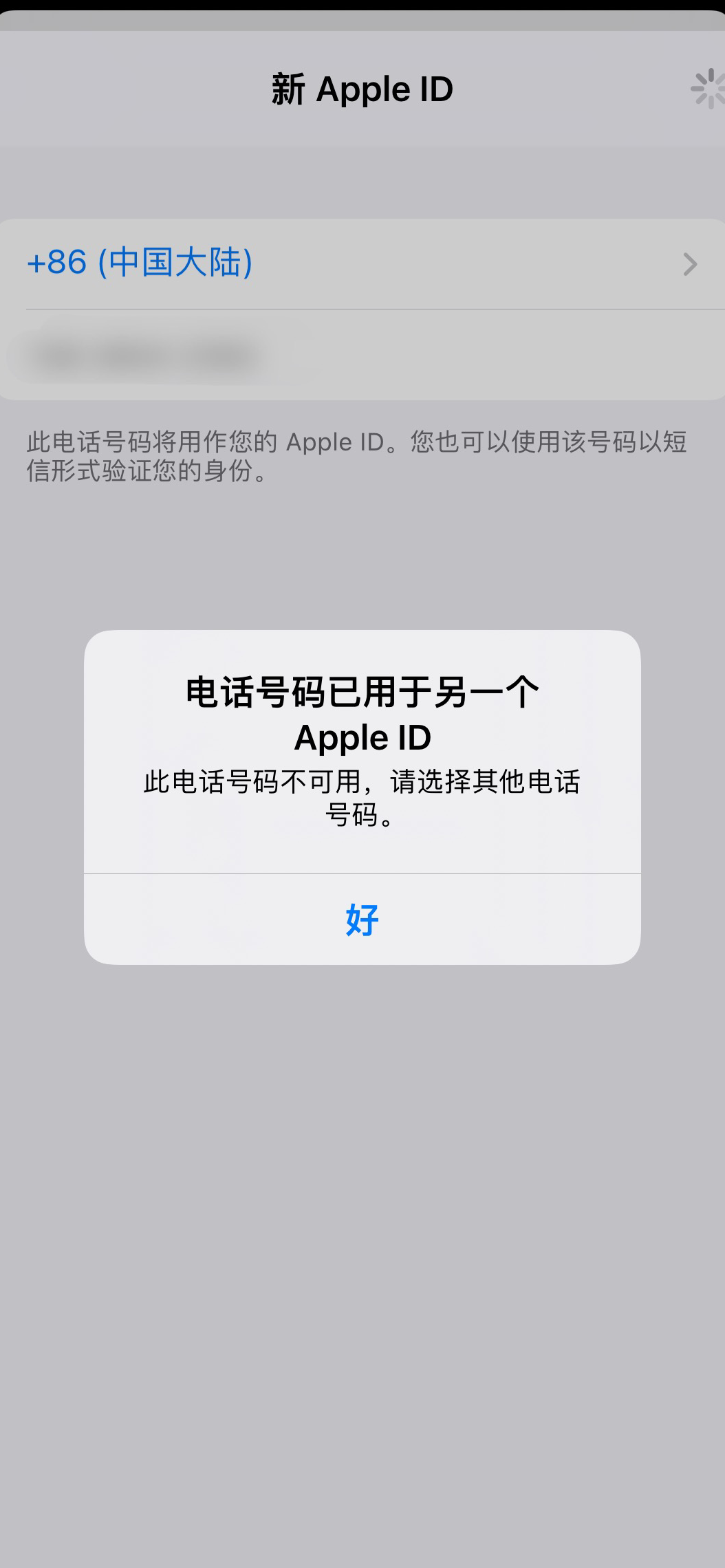 如何更换苹果ID