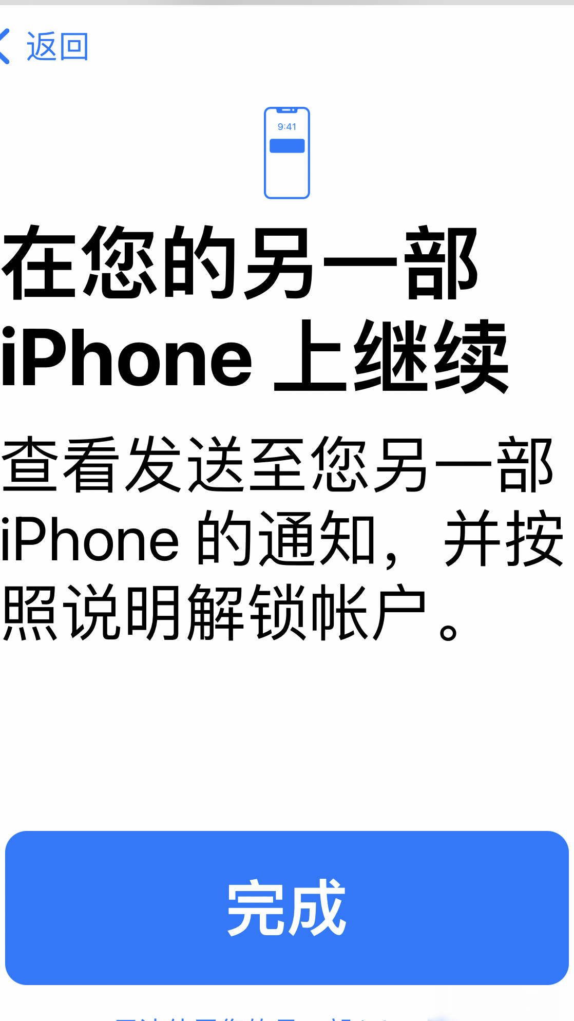 苹果ID密码如何重置