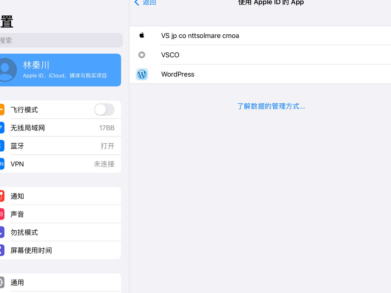 用Apple ID登录App教程