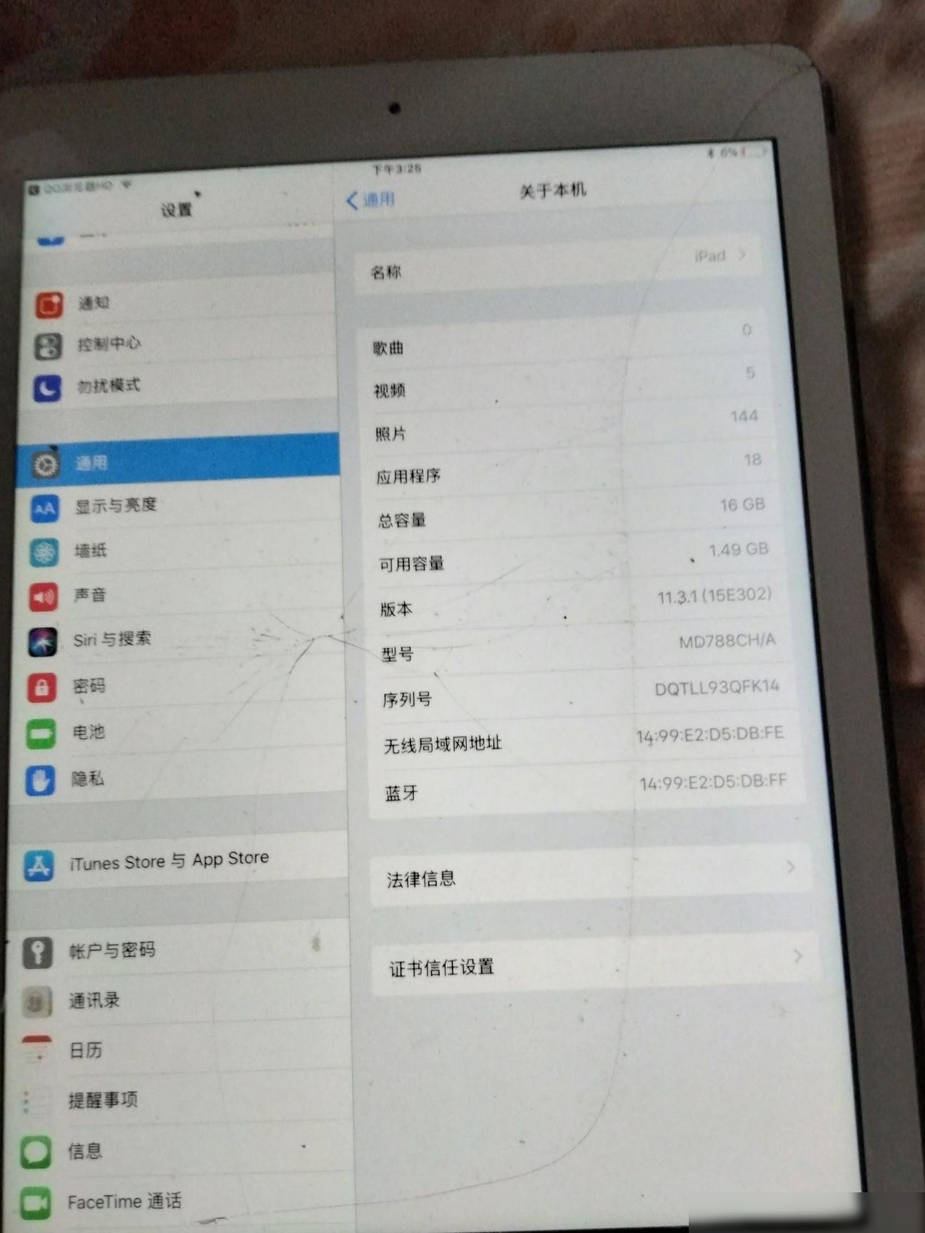 iPad换屏多少钱？