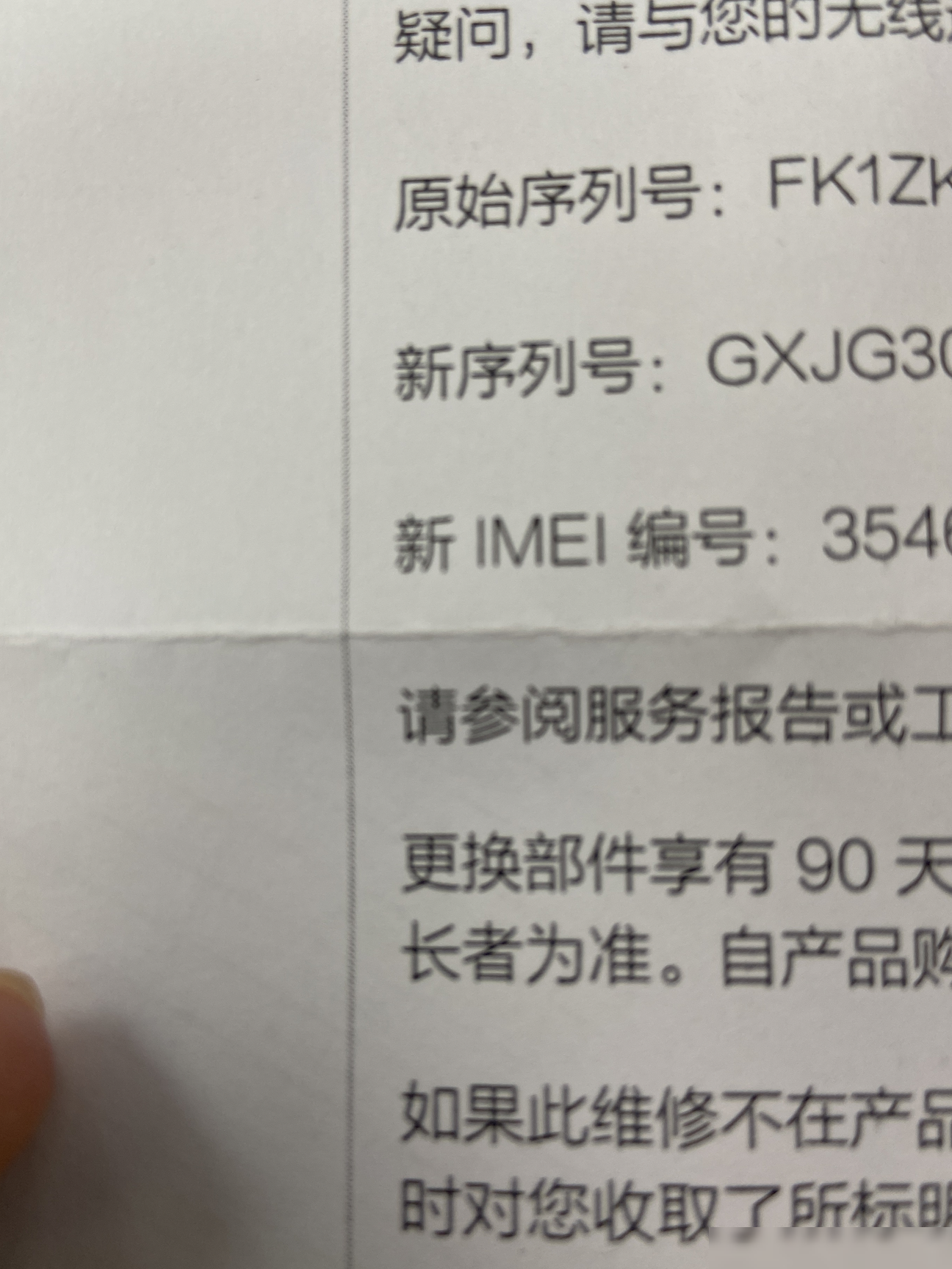 GX序列号≠官换机？真相