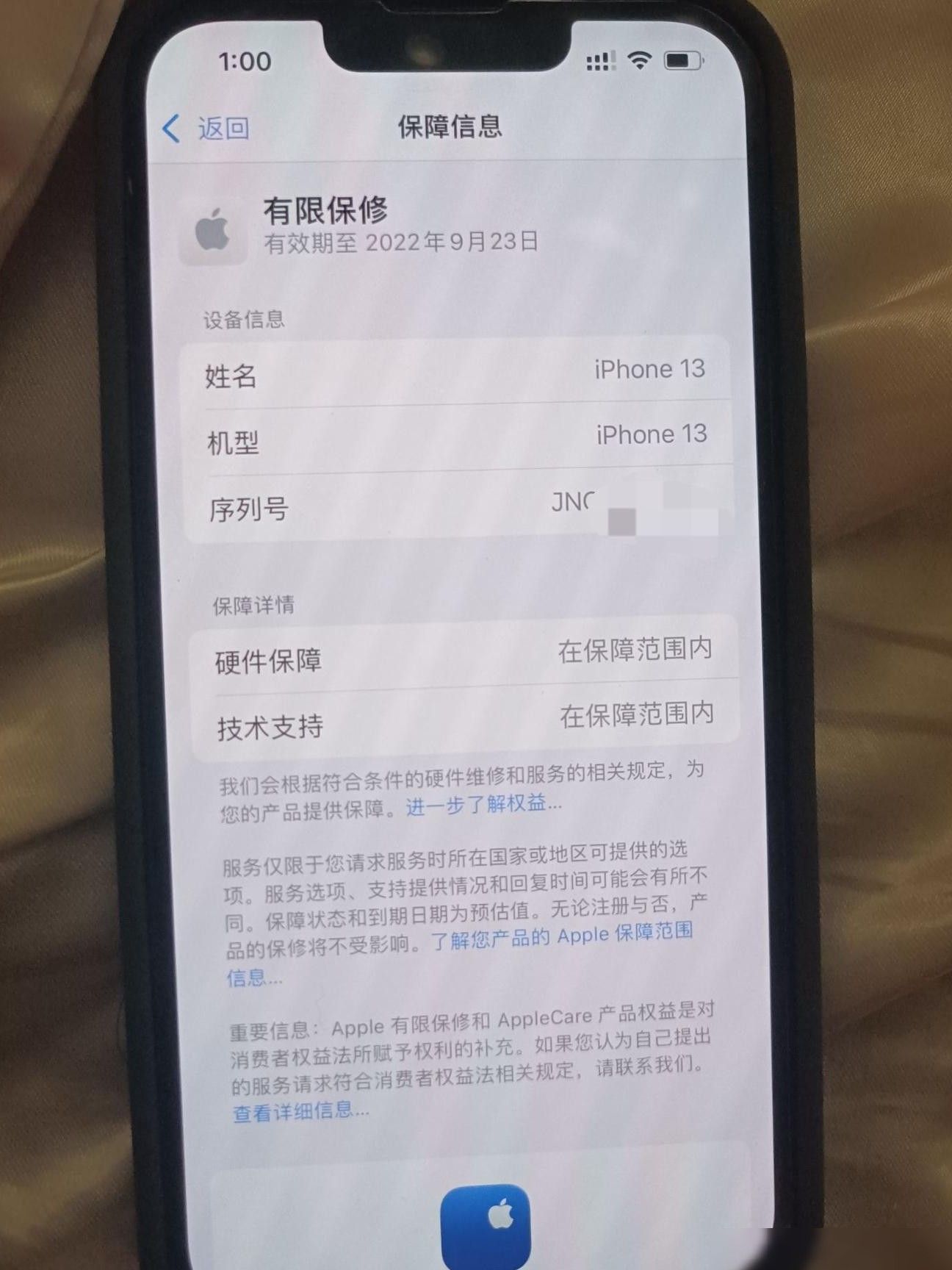 苹果13序列号JN开头含义