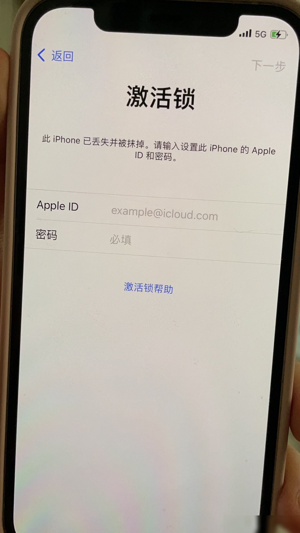 苹果ID被锁怎么办