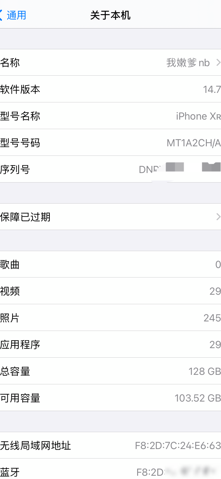 国行手机序列号显示非大陆购