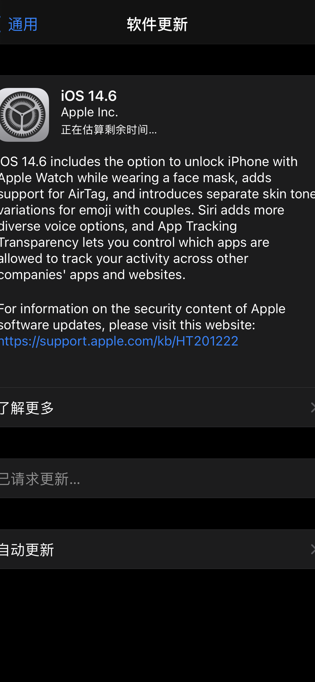 iPhone系统更新为何显示英文