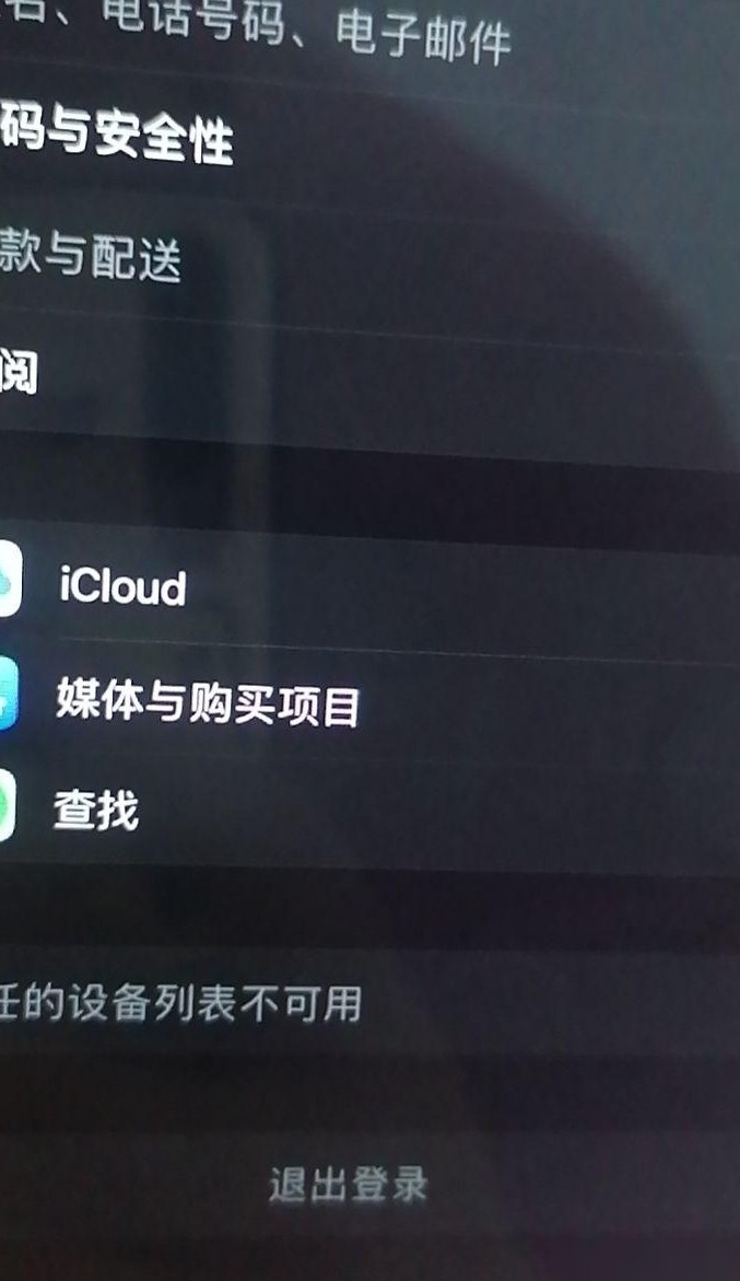 iPhone XS忘密码求救