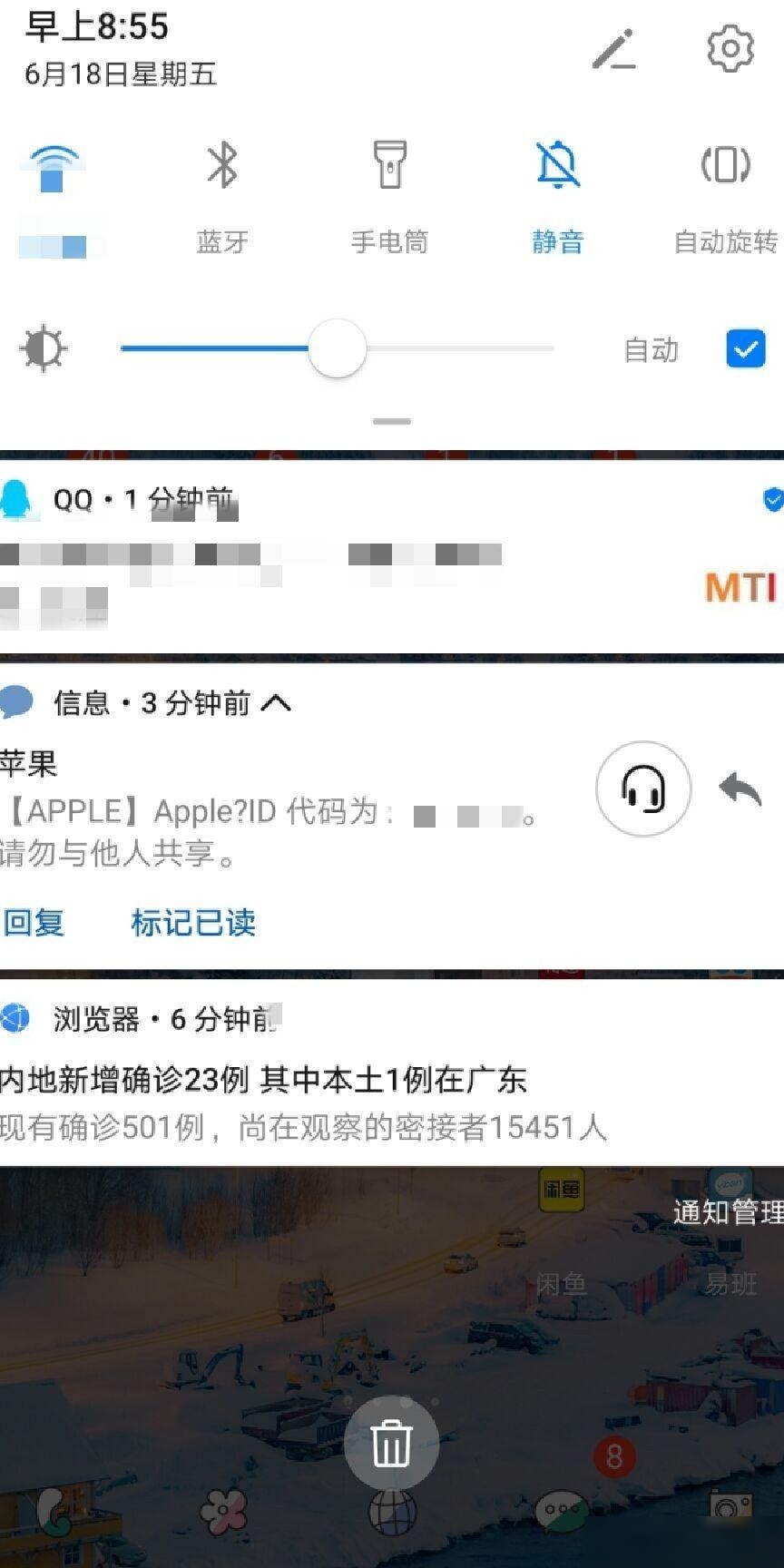 iPad未开机却收Apple ID验证码